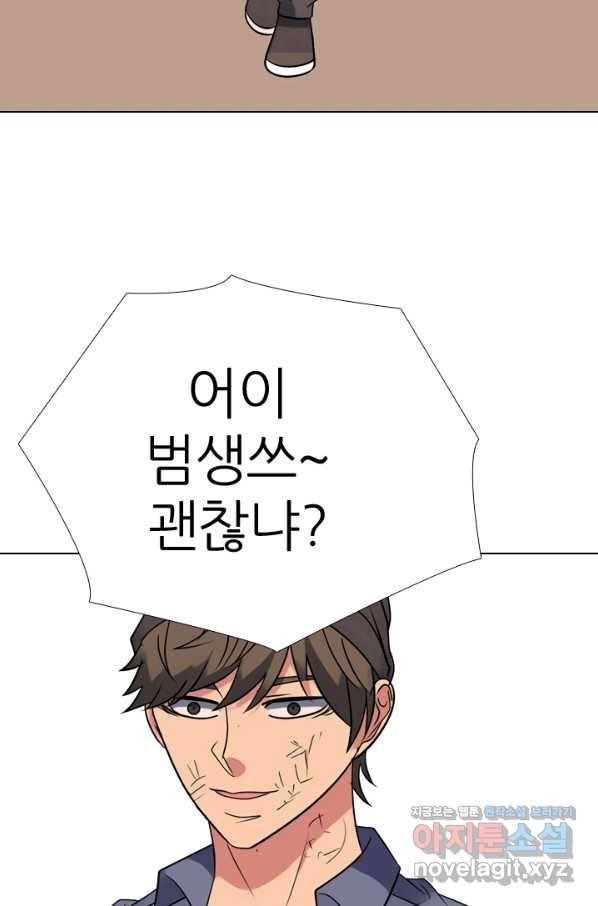 고교전설 272화 차기갈등 63