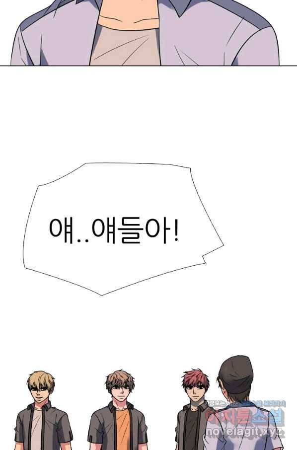 고교전설 272화 차기갈등 64