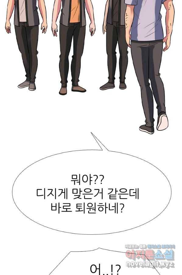고교전설 272화 차기갈등 65