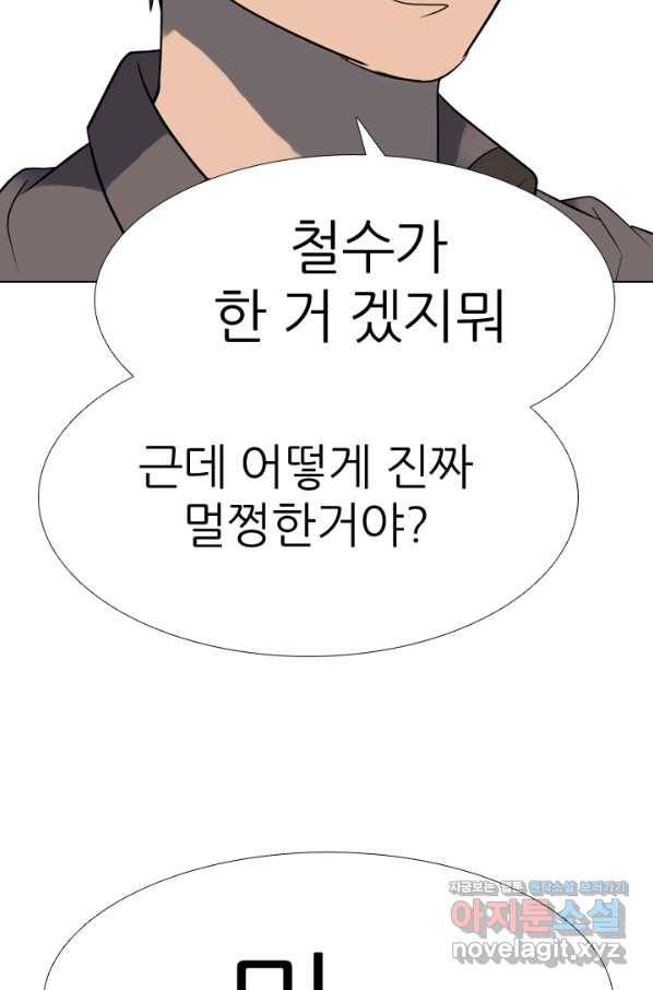 고교전설 272화 차기갈등 67