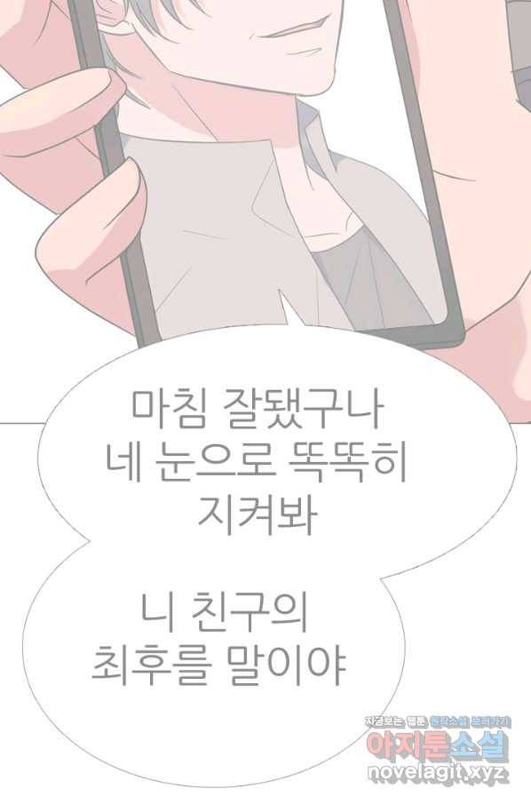 고교전설 272화 차기갈등 70