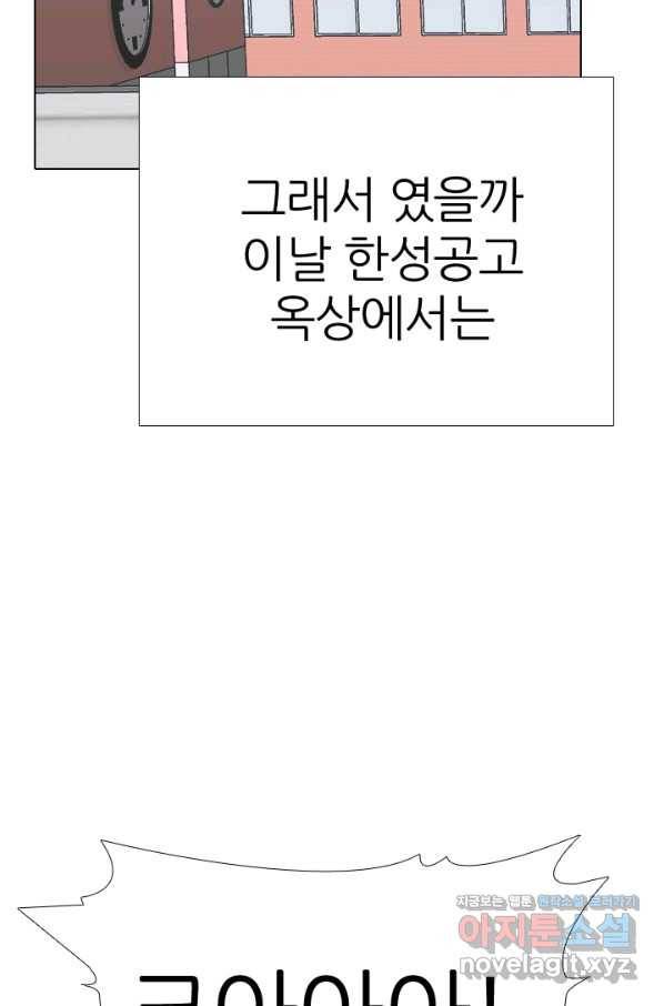 고교전설 272화 차기갈등 86