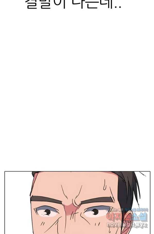 고교전설 272화 차기갈등 93