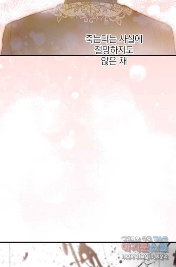 세계관 최강자들이 내게 집착한다 57화 4