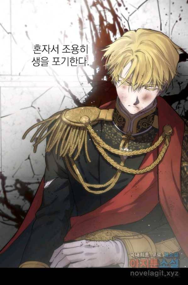 세계관 최강자들이 내게 집착한다 57화 5