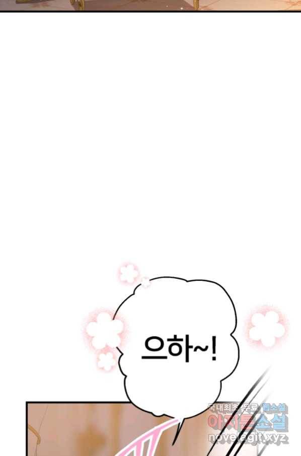 세계관 최강자들이 내게 집착한다 57화 15