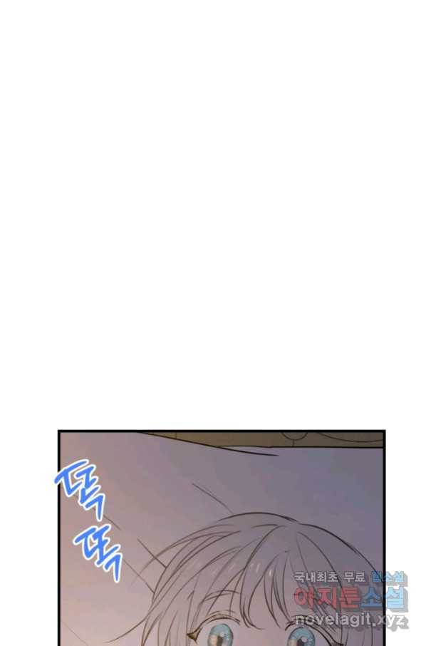 세계관 최강자들이 내게 집착한다 57화 20