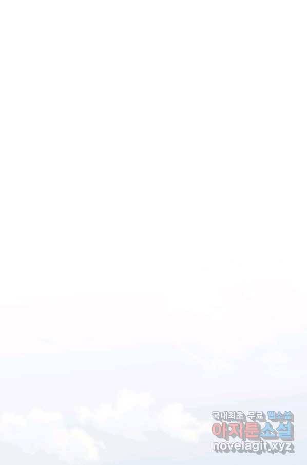 악당의 소중한 따님 29화 2