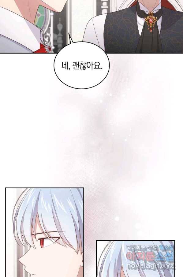 악당의 소중한 따님 29화 12