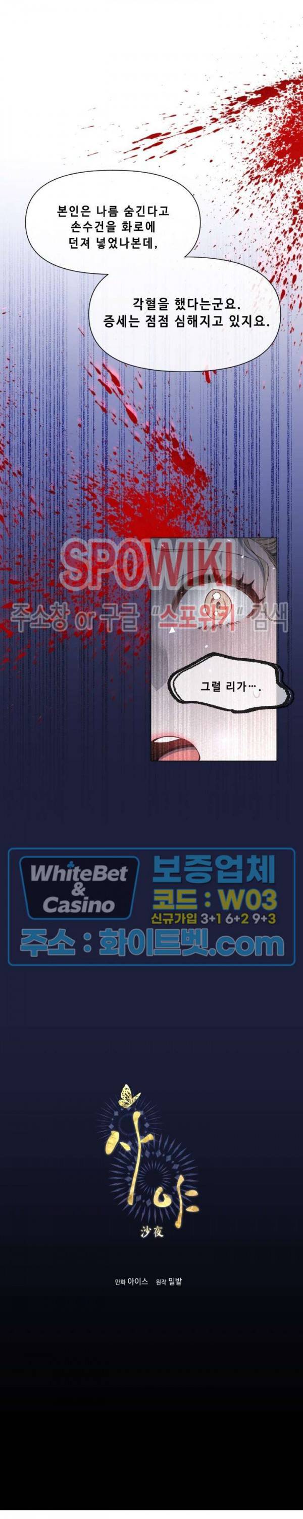 사야 20화 3