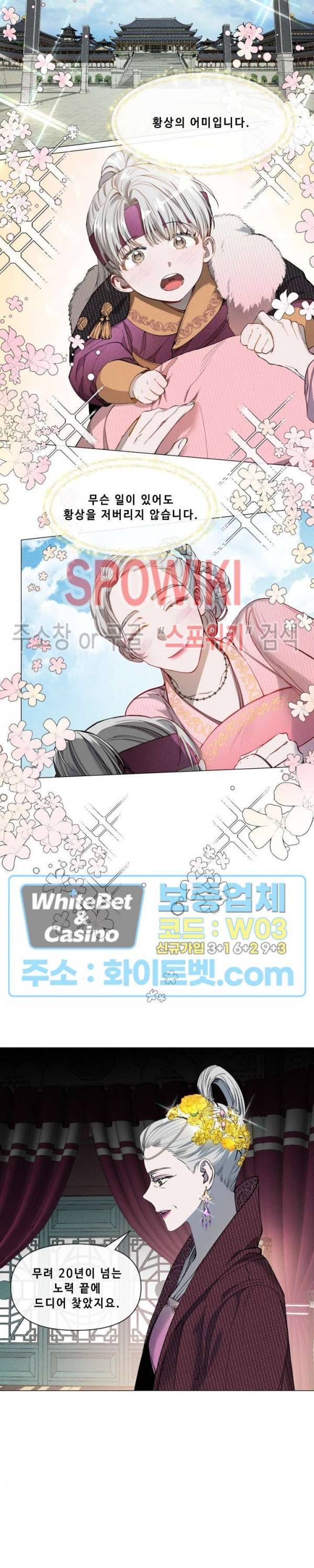 사야 20화 5