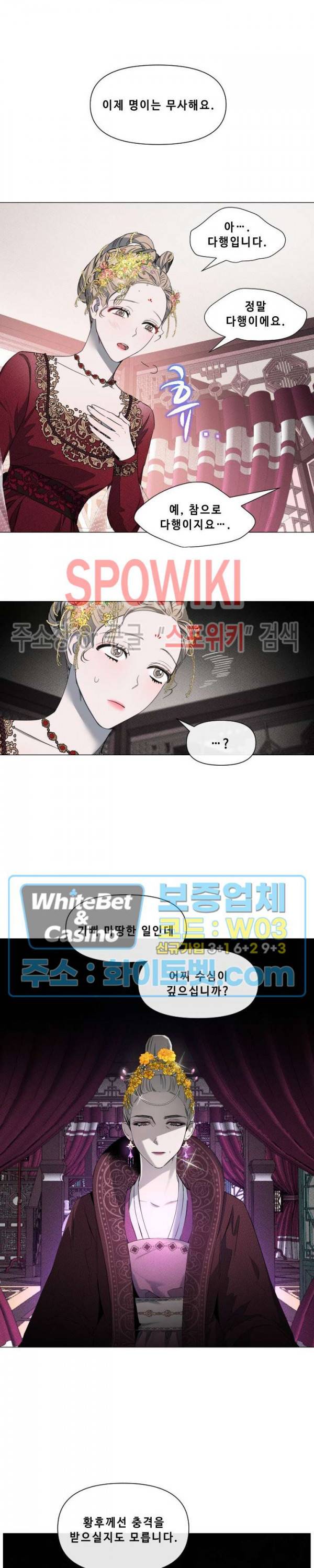 사야 20화 6