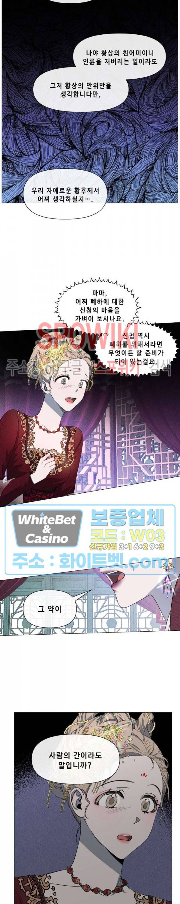 사야 20화 7