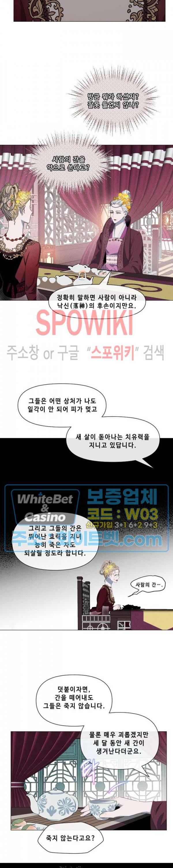 사야 20화 8