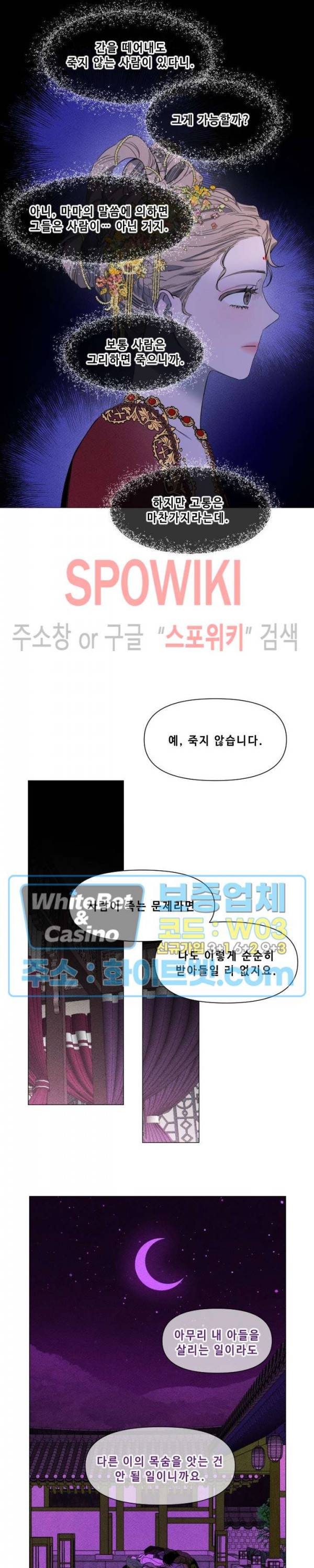 사야 20화 9