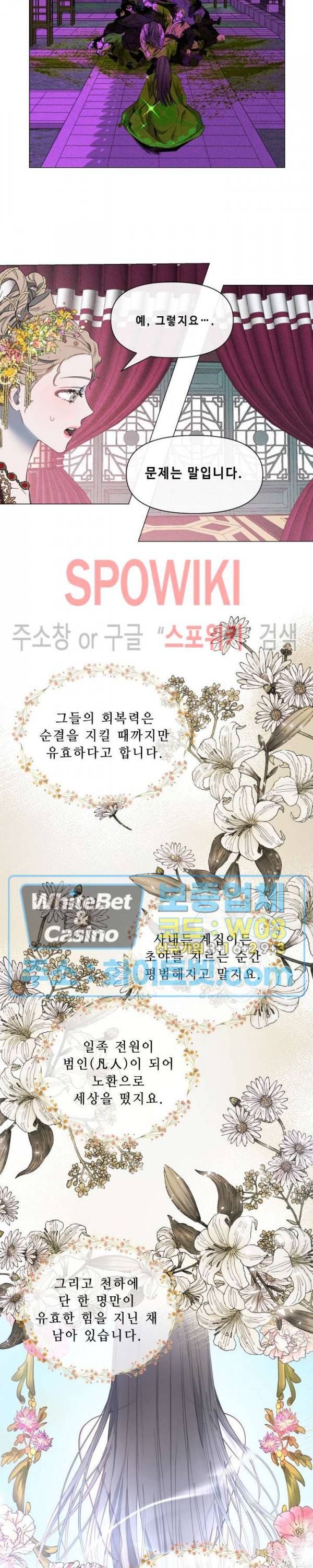 사야 20화 10