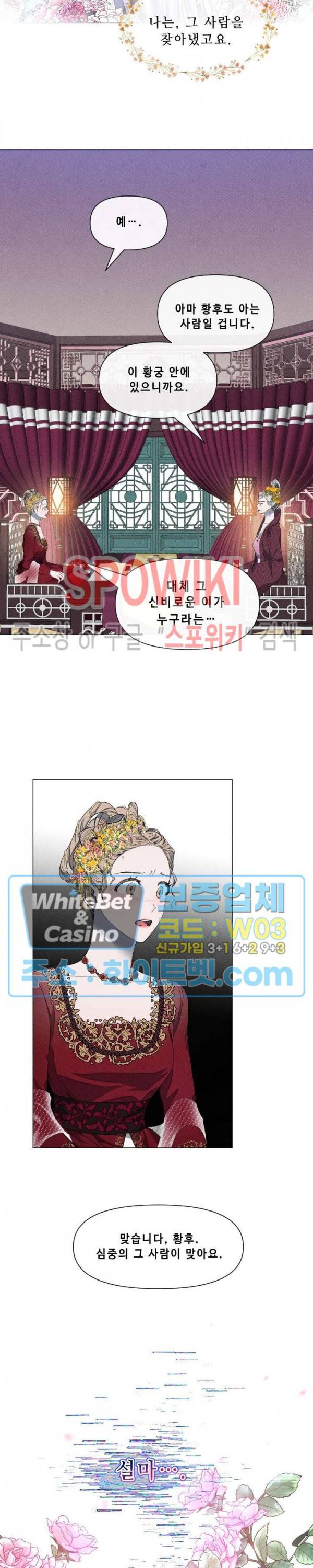 사야 20화 11
