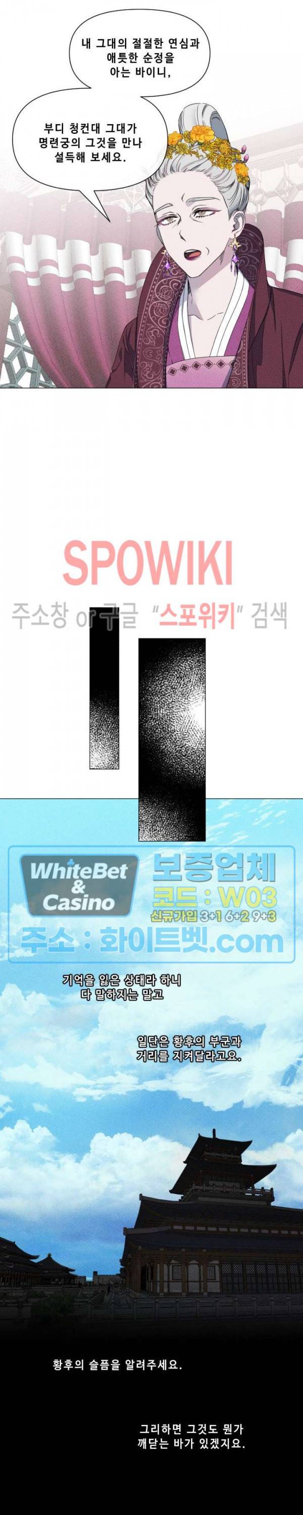 사야 20화 13