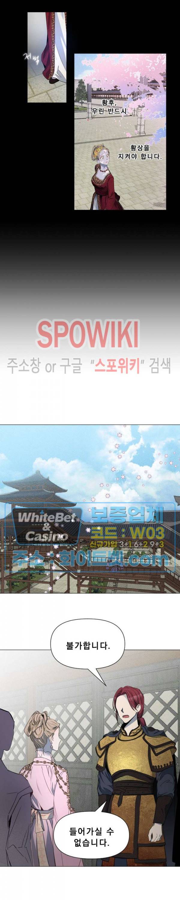 사야 20화 14