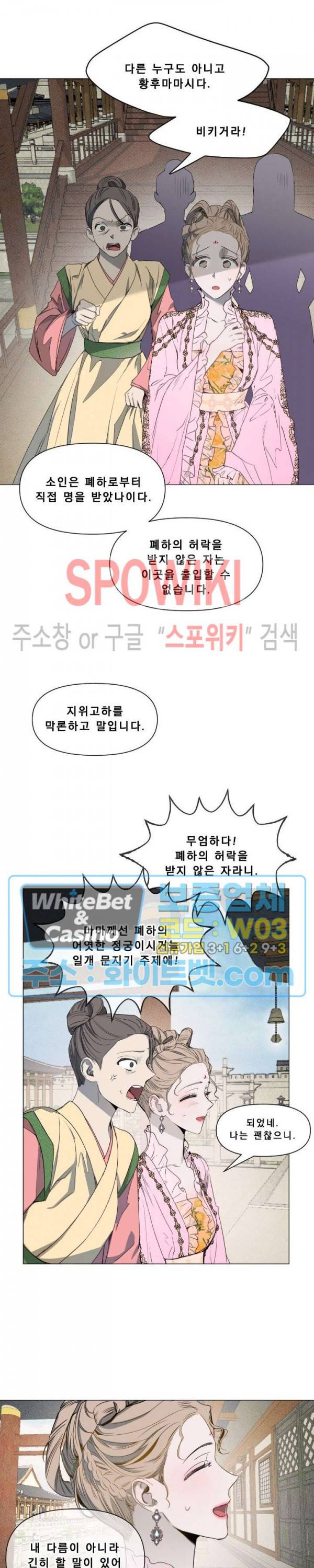 사야 20화 15