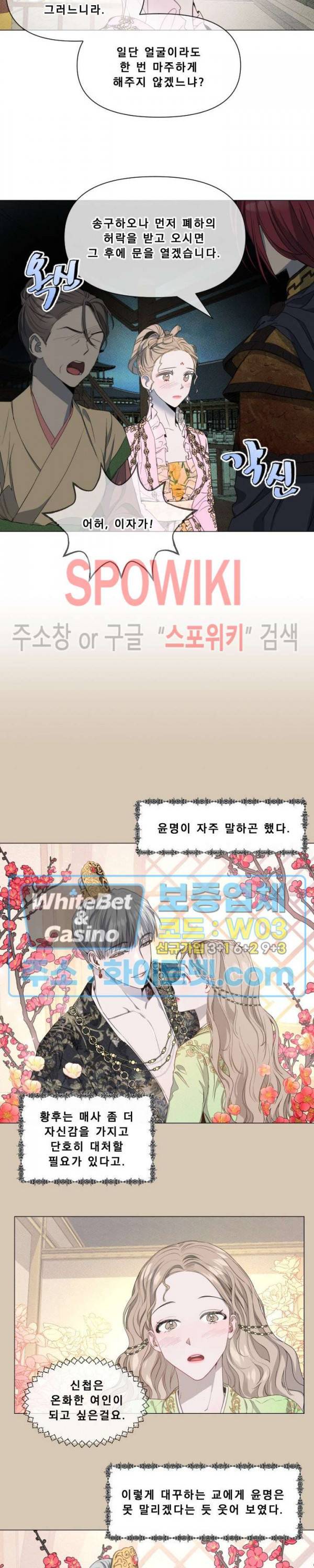 사야 20화 16