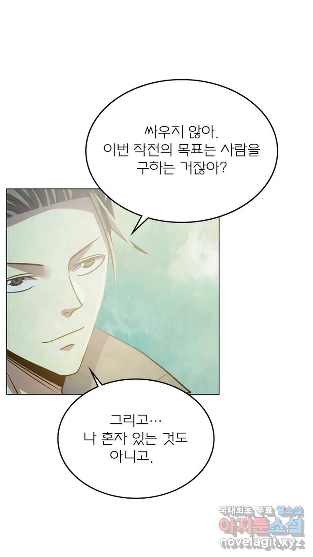 블러디발렌타인:인류종말 459화 1