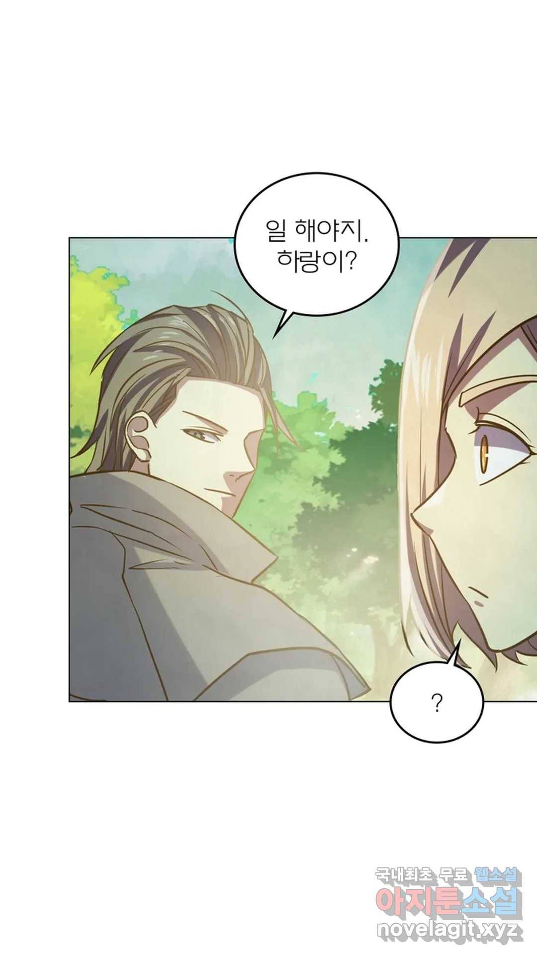 블러디발렌타인:인류종말 459화 2