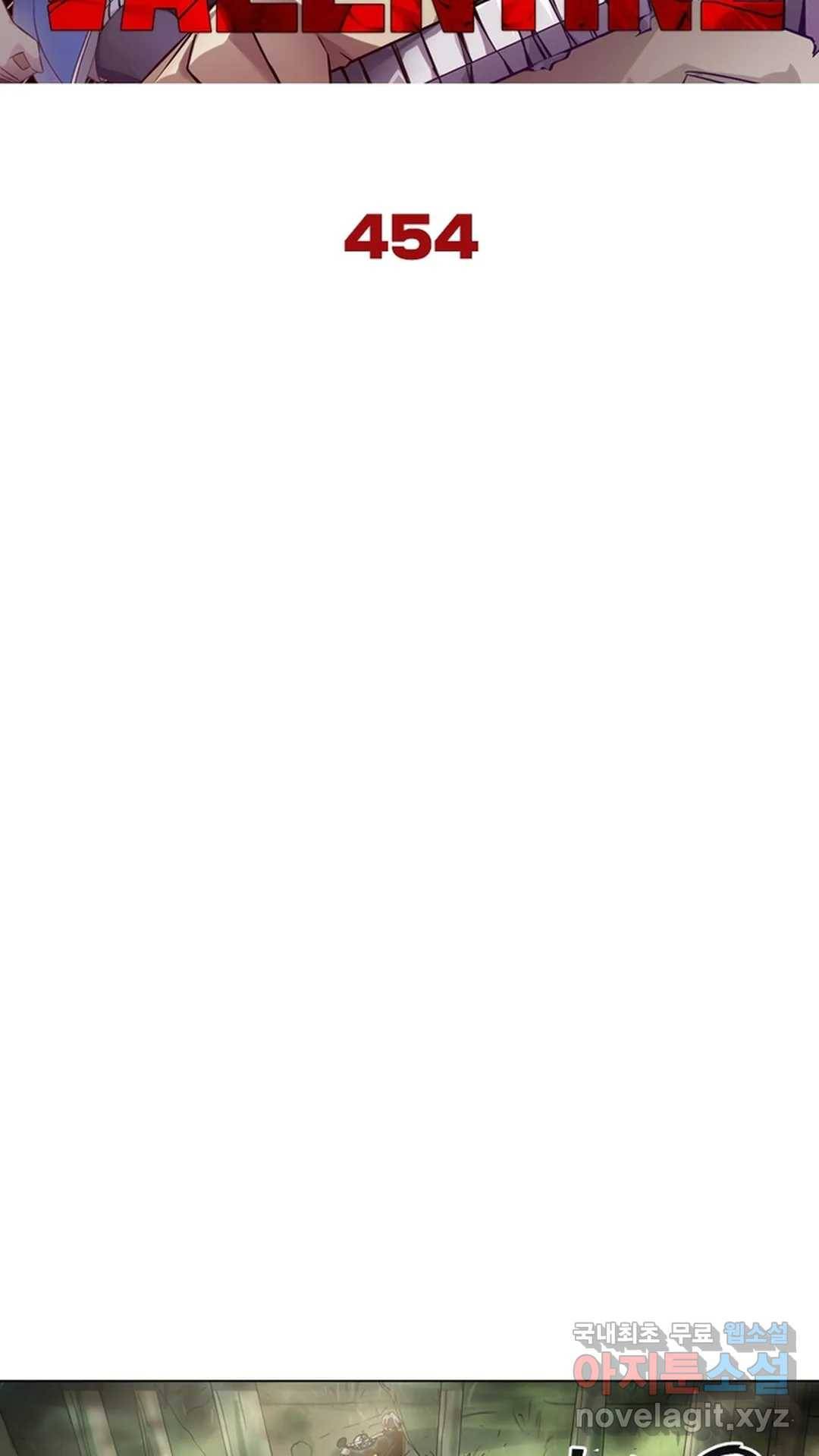 블러디발렌타인:인류종말 459화 5