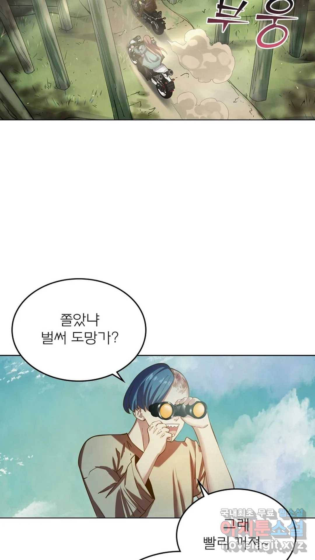 블러디발렌타인:인류종말 459화 6