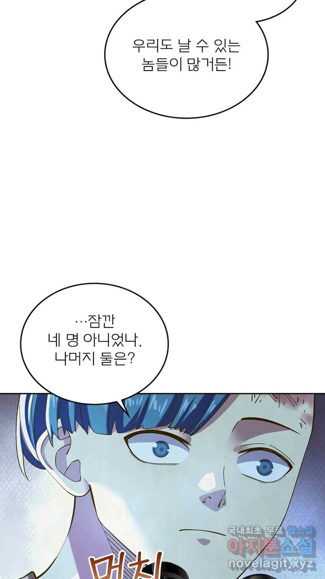 블러디발렌타인:인류종말 459화 7