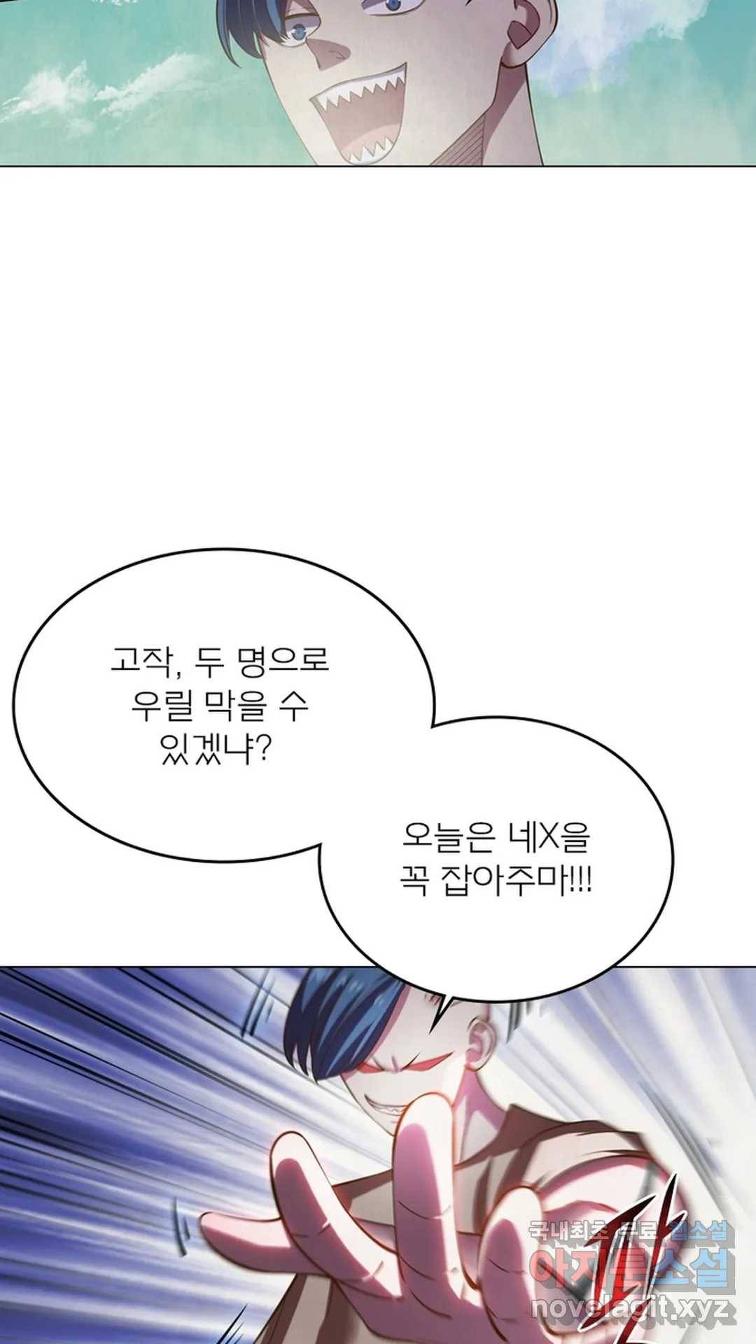 블러디발렌타인:인류종말 459화 13