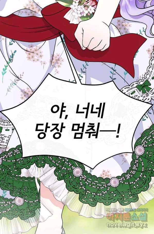 주인공들의 아이로 태어났다 30화 10