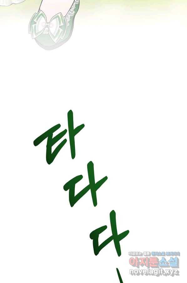 주인공들의 아이로 태어났다 30화 11