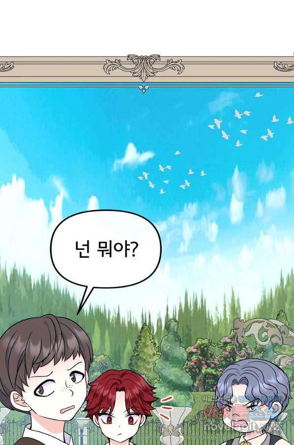 주인공들의 아이로 태어났다 30화 15
