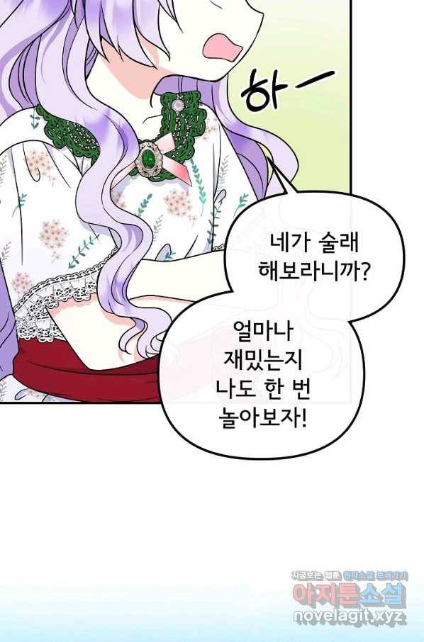 주인공들의 아이로 태어났다 30화 23