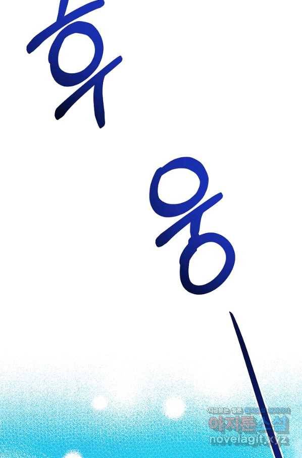 주인공들의 아이로 태어났다 30화 33