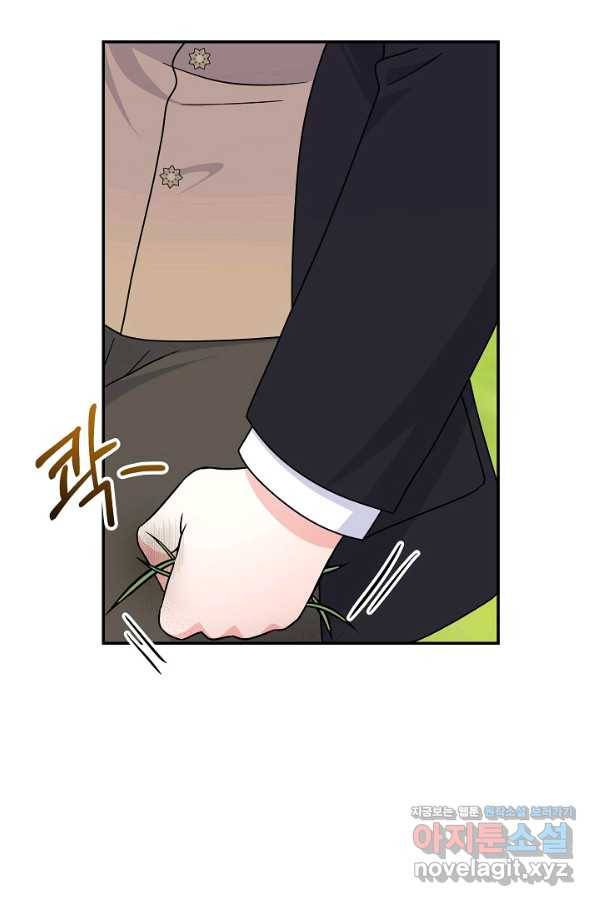 주인공들의 아이로 태어났다 30화 40