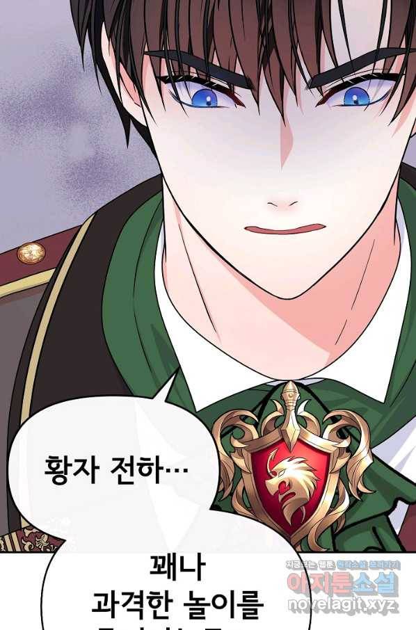 주인공들의 아이로 태어났다 30화 50