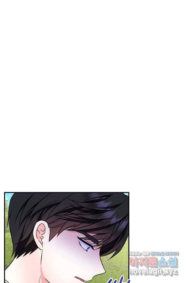 주인공들의 아이로 태어났다 30화 53