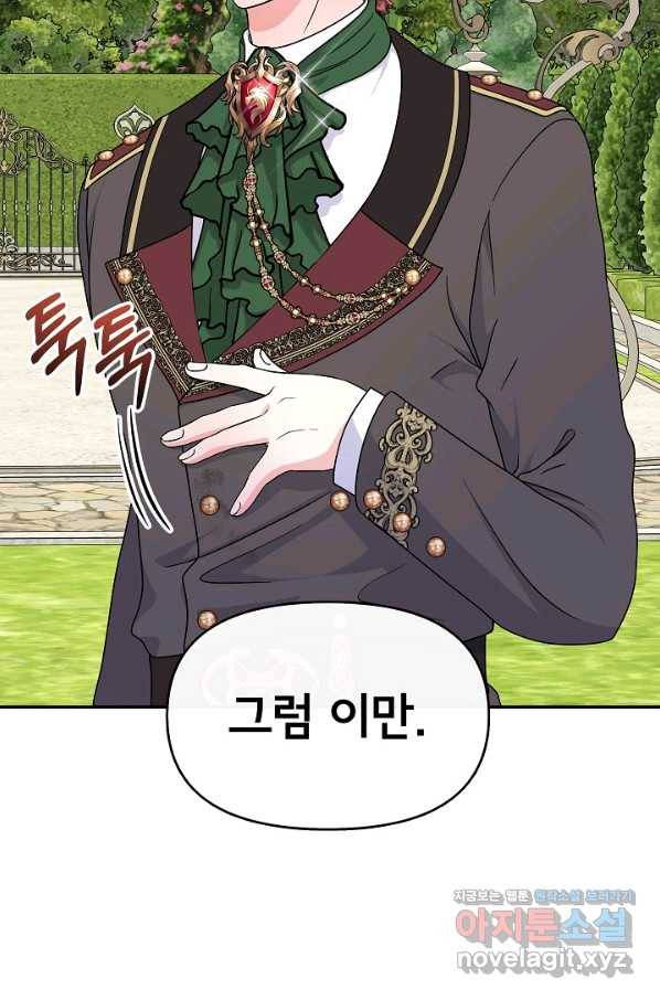 주인공들의 아이로 태어났다 30화 70