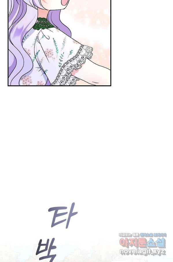 주인공들의 아이로 태어났다 30화 74