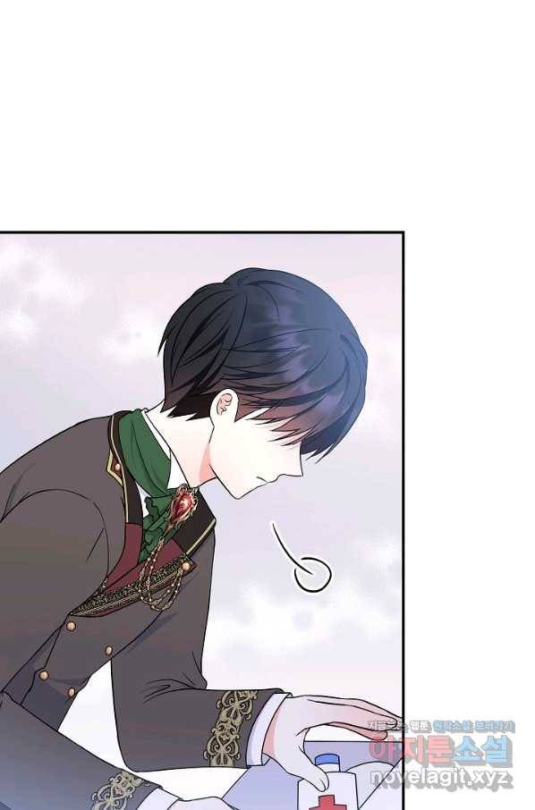 주인공들의 아이로 태어났다 30화 78