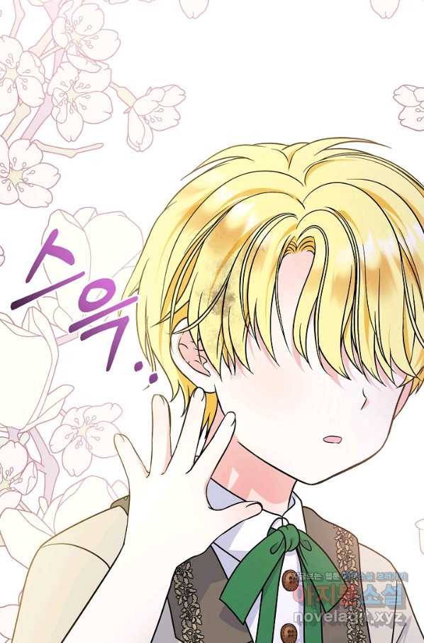 주인공들의 아이로 태어났다 30화 82
