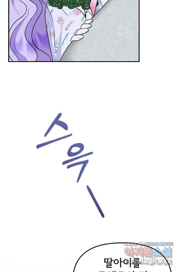 주인공들의 아이로 태어났다 30화 102