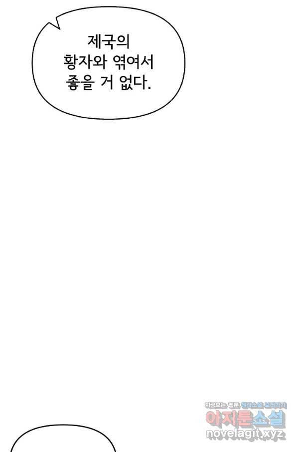주인공들의 아이로 태어났다 30화 112