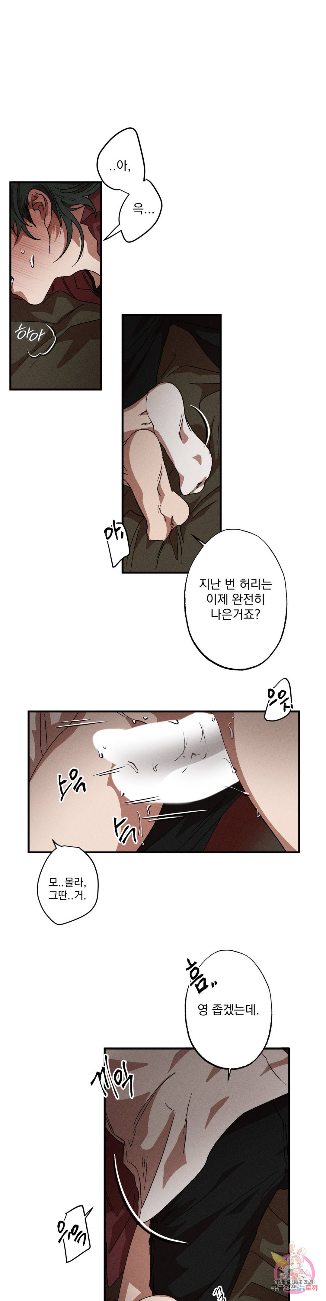 더블트랩 60화 1