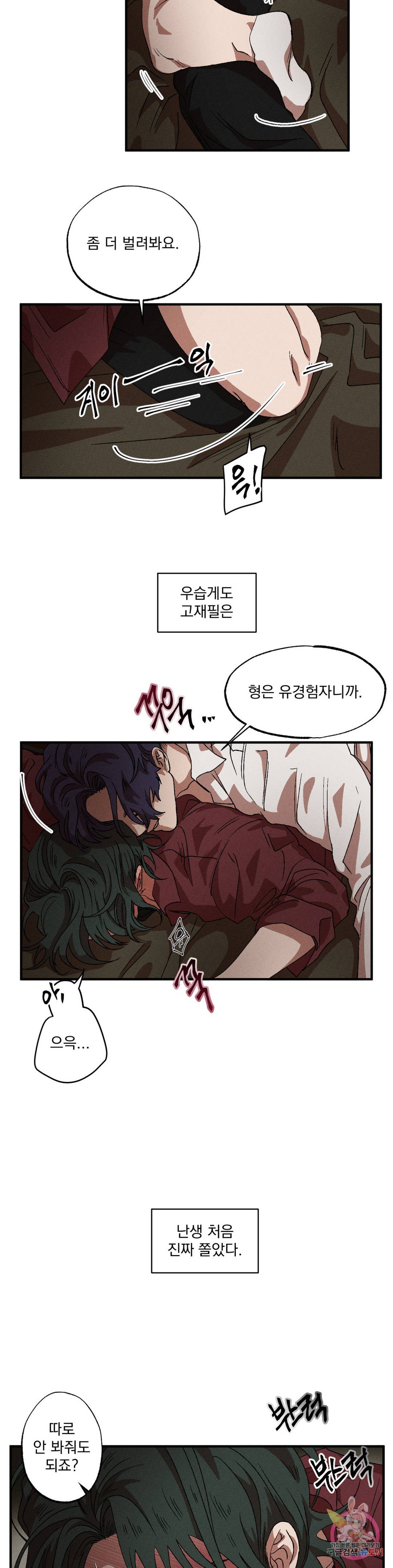 더블트랩 60화 2