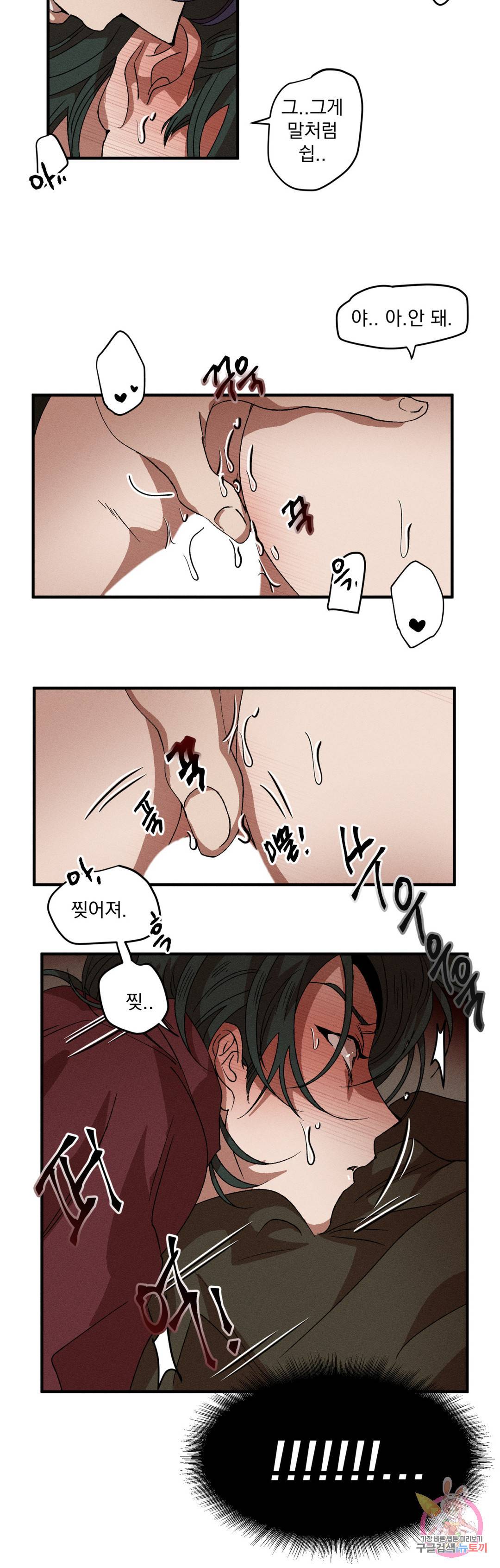 더블트랩 60화 5