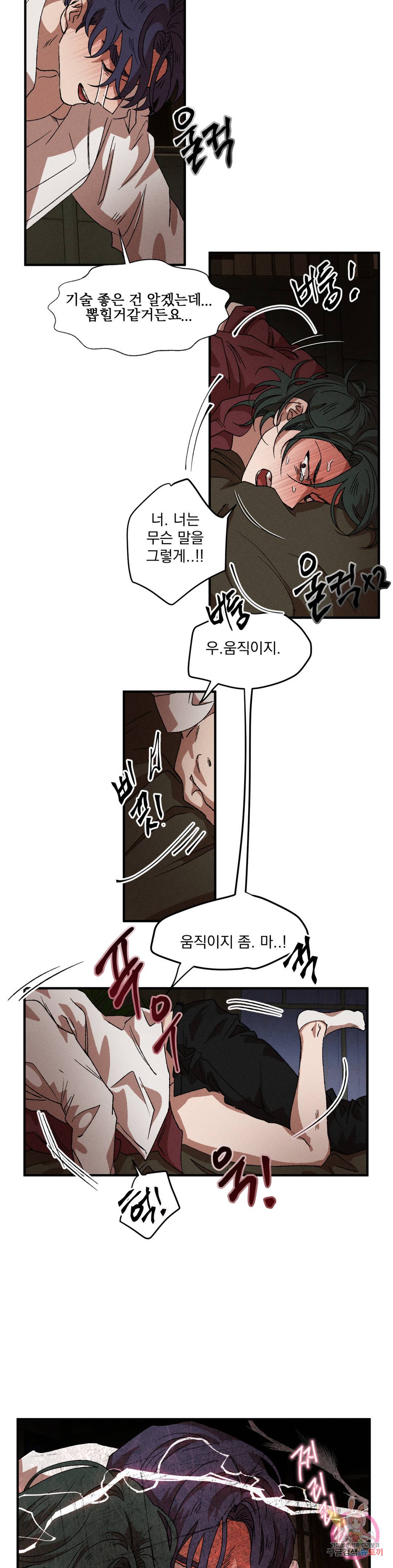 더블트랩 60화 7