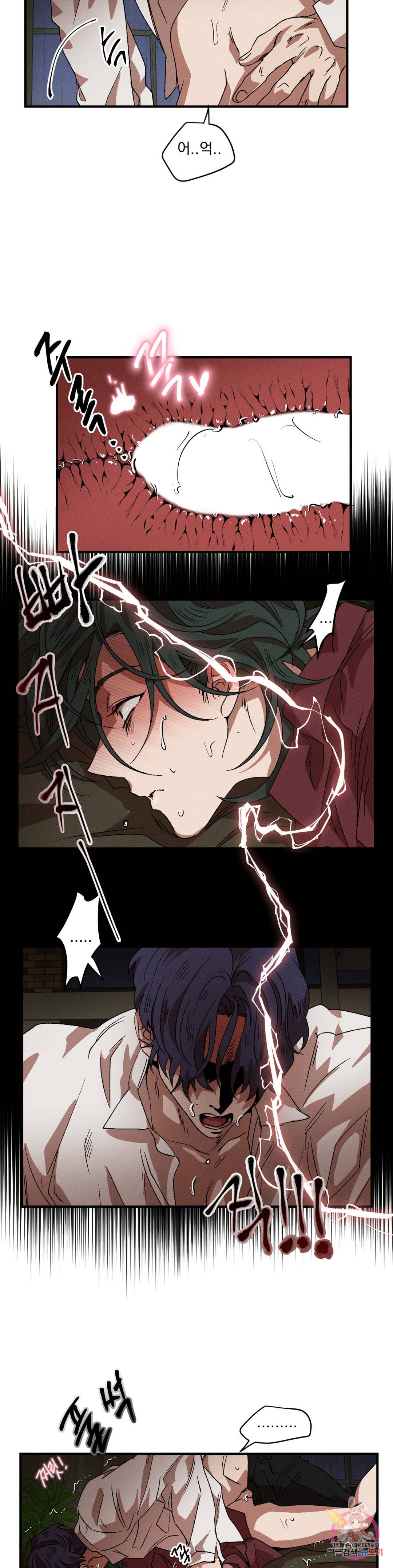더블트랩 60화 9